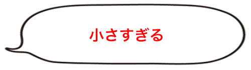 吹き出しテンプレート
