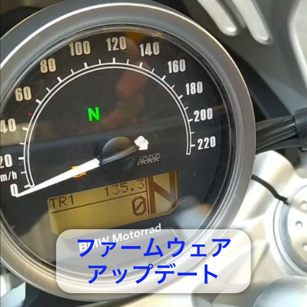 BMW R nineT スピードメーター・プラス（アップデート） | Banzai 
