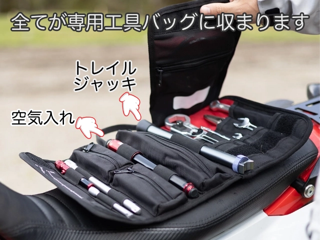 RM_ToolBag_w640